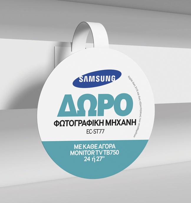 Δείκτης Ραφιού με ταλαντωτήρα (wobbler) Samsung 