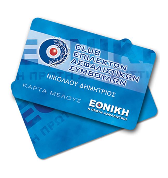 club Εθνική ασφαλιστική πλαστικές κάρτες